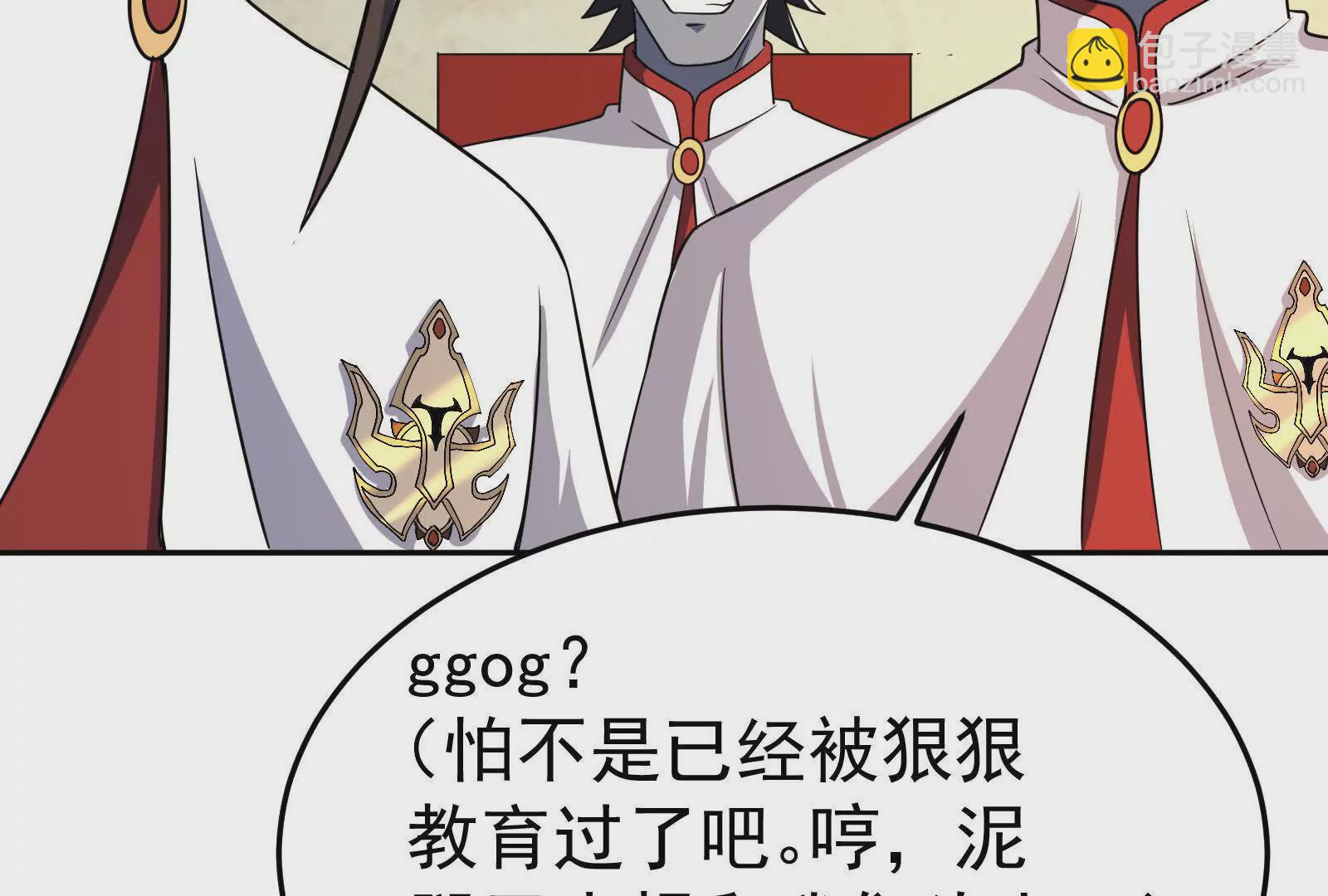 古神遊戲 - 第101話進階！意料之外的情況(2/3) - 3